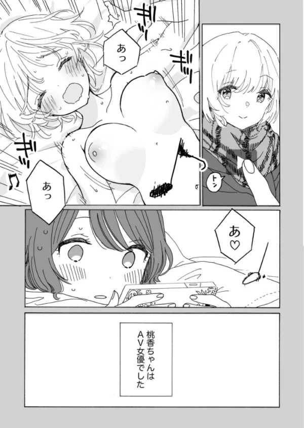 エロ漫画:百花のワルツ 1 hitomi サンプル画像