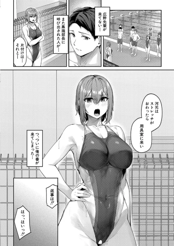 エロ漫画:黒瀧部長の居残り指導 (りぶつ) hitomi サンプル画像