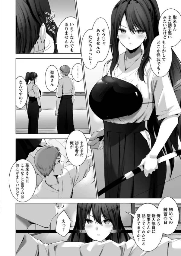エロ漫画:ひみつのとっくんしませんか? hitomi サンプル画像