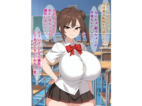 エロ漫画：この前転校してきたキモブサは、噂によると種付けプレスがすごいらしい　hitomi サンプル画像