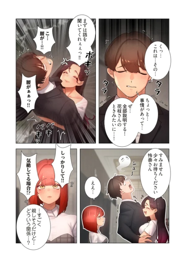エロ漫画:女ハンターを堕とすとレベルアップ(フルカラー) 57 hitomi サンプル画像