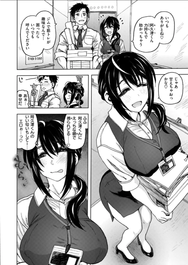 エロ漫画：籠の中   hitomi サンプル画像