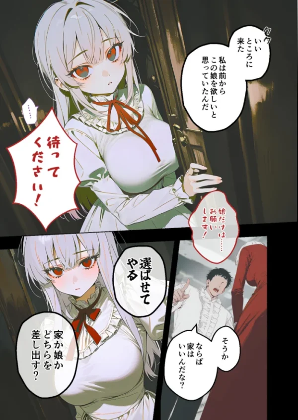 エロ漫画:メイド堕ち令嬢開発録02 〜白き矜持が赤く穢れる初夜〜 hitomi サンプル画像
