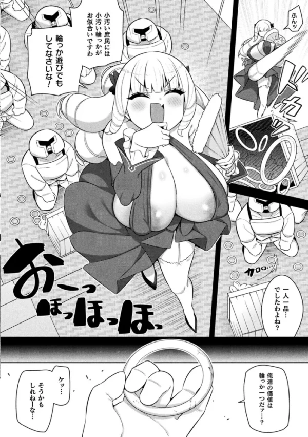 エロ漫画：ポータルトラップ！肉便器！！【単話】　hitomi サンプル画像
