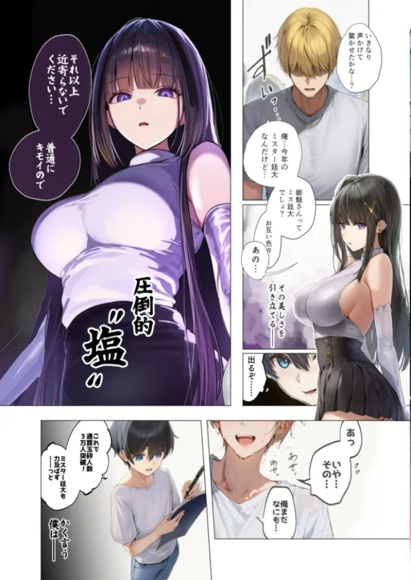 エロ漫画：サキュバス・クイーン 第7話 〜黒淫魔の搾精研究〜   hitomi サンプル画像