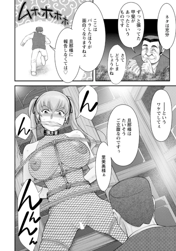 エロ漫画:エロ仕置き人ゲンさん 【単話】 hitomi サンプル画像