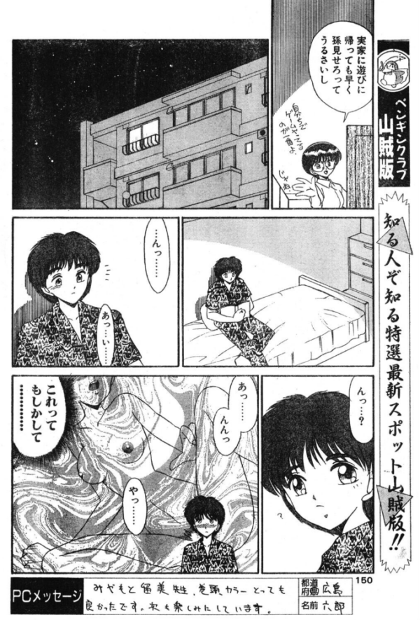 エロ漫画：壁ごしの媚薬　hitomi サンプル画像