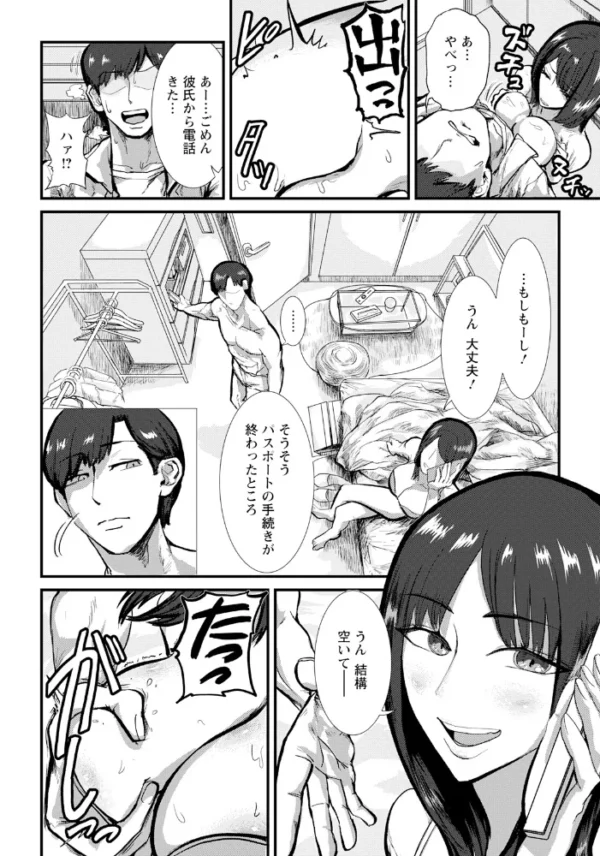 エロ漫画:獣の巣穴 【単話】 hitomi サンプル画像