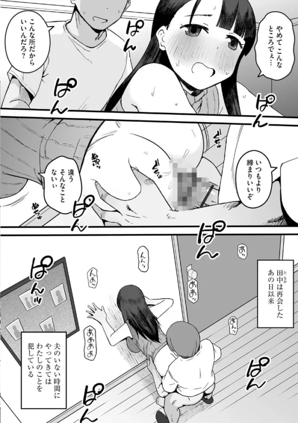 エロ漫画:新妻のアヤマチ 〜夫に言えない淫らな裏日常〜【第6話】 hitomi サンプル画像