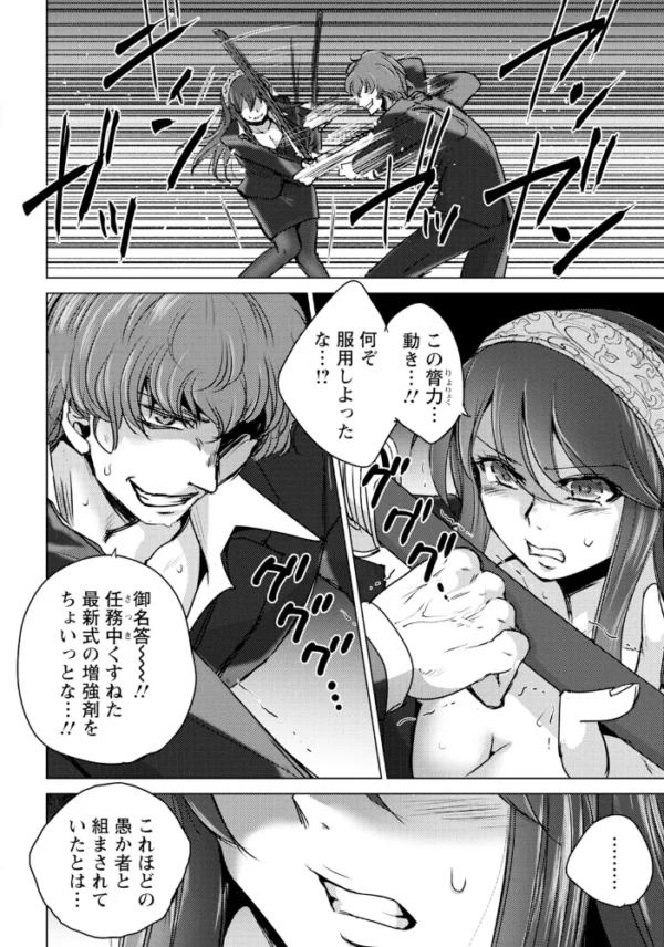 エロ漫画:悶絶の女エージェント 【単話】 hitomi サンプル画像