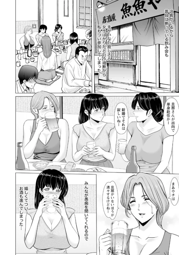 エロ漫画:まさかあの人妻が… 第4話 【単話】 hitomi サンプル画像