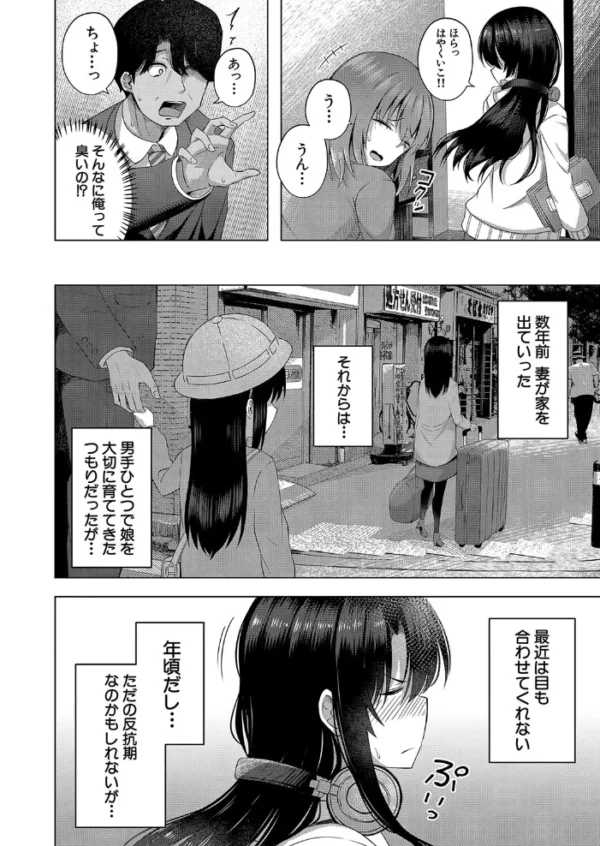 エロ漫画:赤ちゃんはどこからくるのか知ってますよ? (遊来りん) hitomi サンプル画像