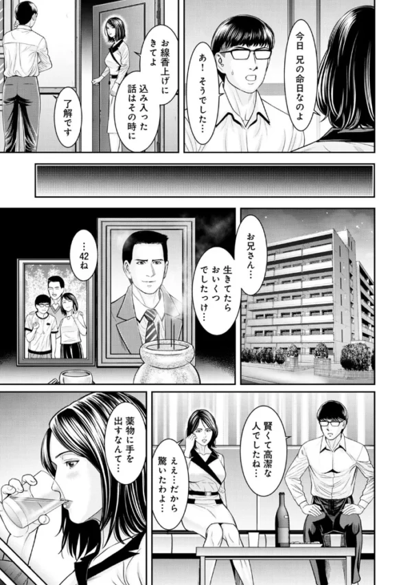 エロ漫画:わからせ屋〜身体に刻む性感クレーム処理係 (12) hitomi サンプル画像