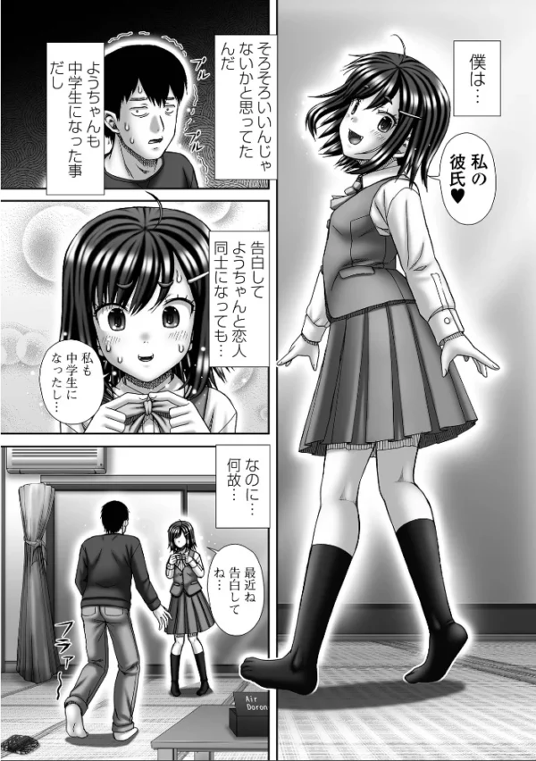 エロ漫画:いとこのようちゃん 前編 hitomi サンプル画像