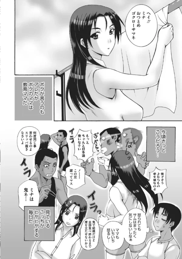 エロ漫画:ホームステイ 【通常版】 hitomi サンプル画像