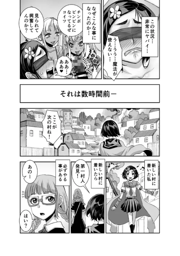 エロ漫画：異世界フタナリ転生 （2）   hitomi サンプル画像