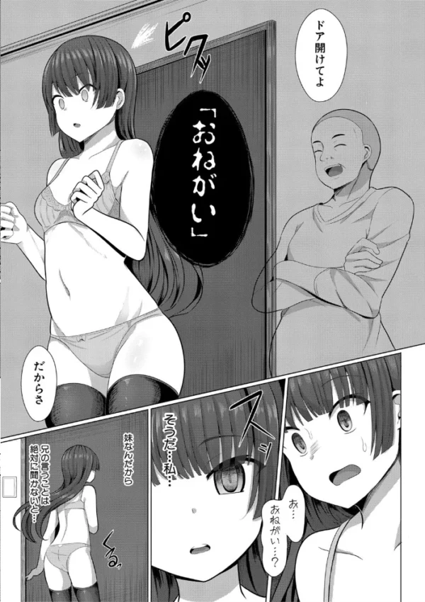 エロ漫画:ヒプノリクエスト hitomi サンプル画像