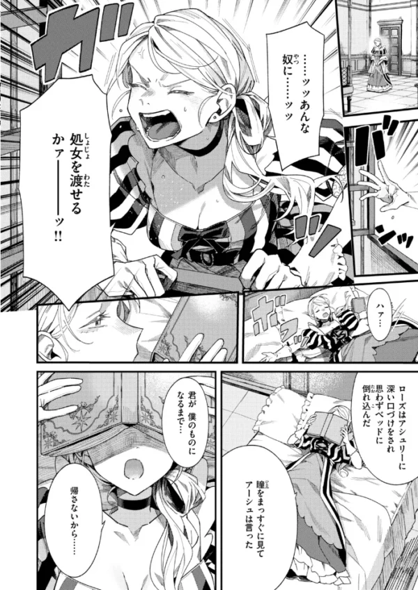 エロ漫画:闇夜のきまぐれ hitomi サンプル画像