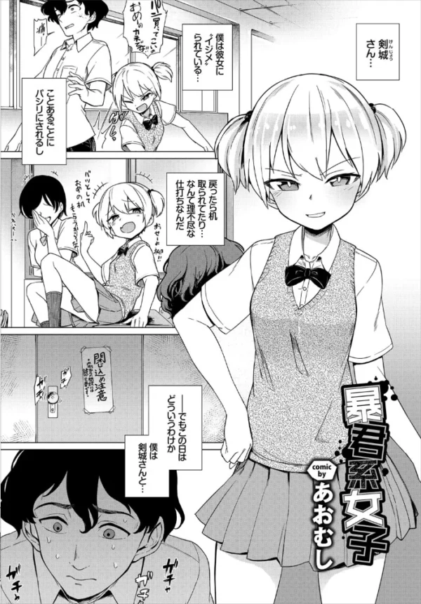 エロ漫画:問答無用のお仕置き強●絶頂 VOL.1 hitomi サンプル画像