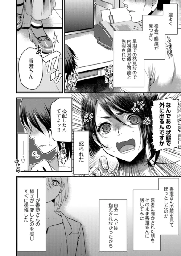 エロ漫画:未来嫁 〜自分の妻を寝取る俺〜 14 hitomi サンプル画像