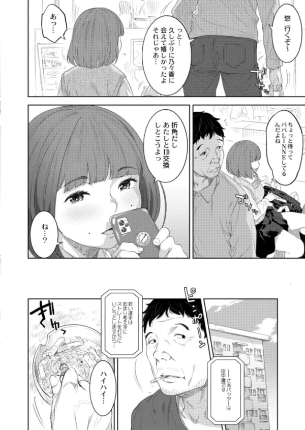 エロ漫画:父娘の標 hitomi サンプル画像