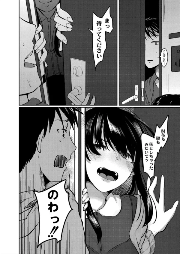 エロ漫画:そばにいたい 4 405号室 hitomi サンプル画像