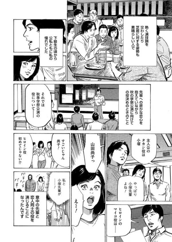 エロ漫画:最高にトロけた本気でホントの話 第16話 hitomi サンプル画像