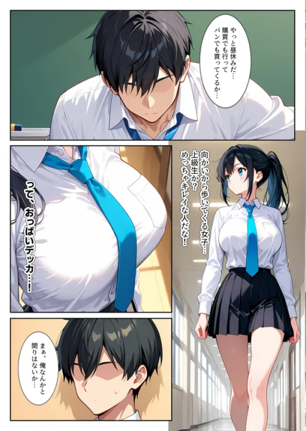 エロ漫画:快楽に目覚めた無垢な爆乳風紀委員長とドMなギャル保健医に射●管理されています! モザイク版 hitomi サンプル画像