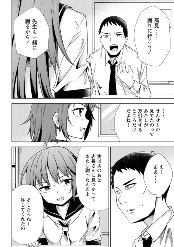 エロ漫画:非行少女 hitomi サンプル画像