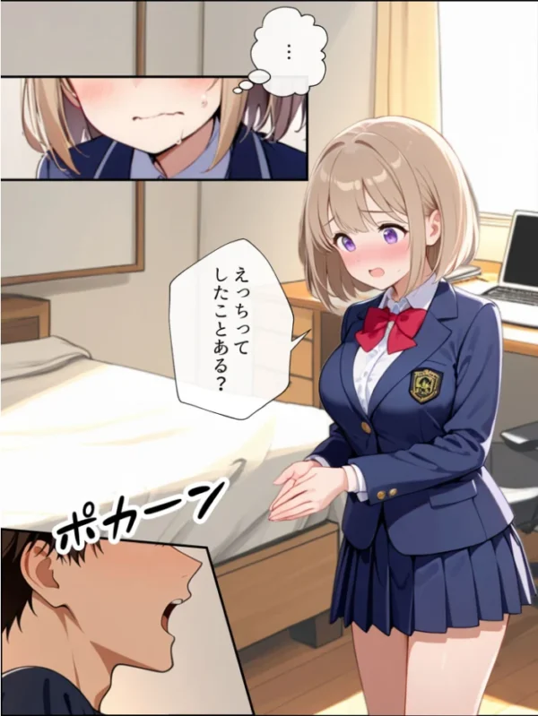 エロ漫画：処女の義妹はえっちを教えてほしい モザイク版   hitomi サンプル画像