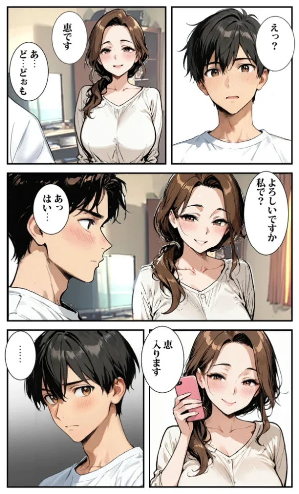 エロ漫画:デ●ヘル呼んだら友達のママがやって来た モザイク版 hitomi サンプル画像