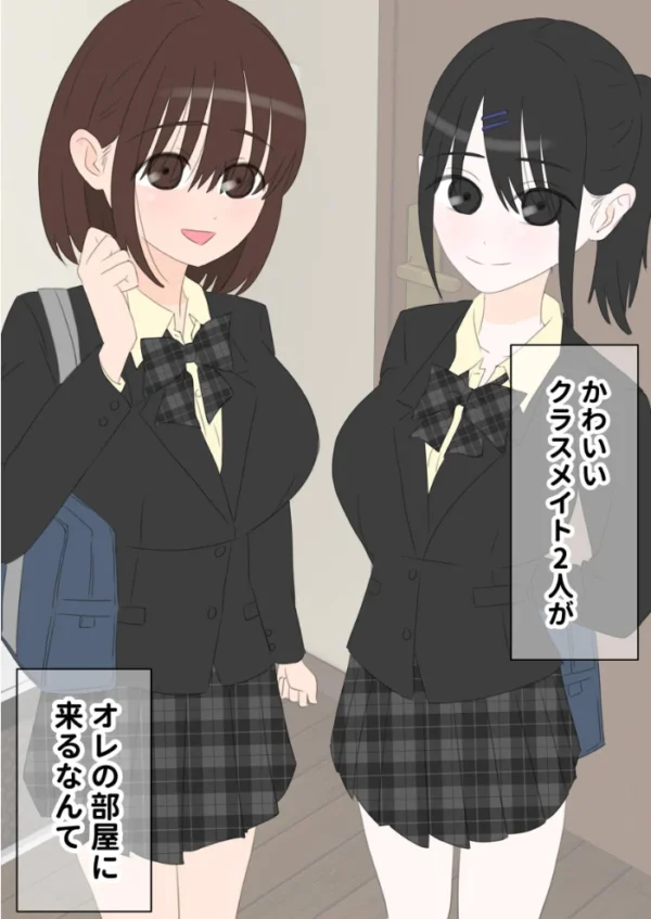 エロ漫画:同級生2人に数学と中出しを教えてあげる話 hitomi サンプル画像