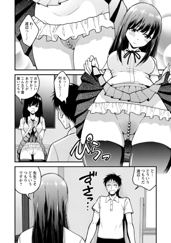 エロ漫画:優等生 hitomi サンプル画像
