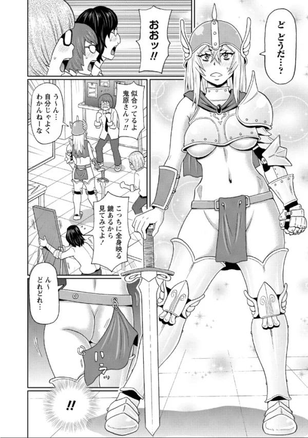 エロ漫画：コスプレヤンキー鬼原さん   hitomi サンプル画像