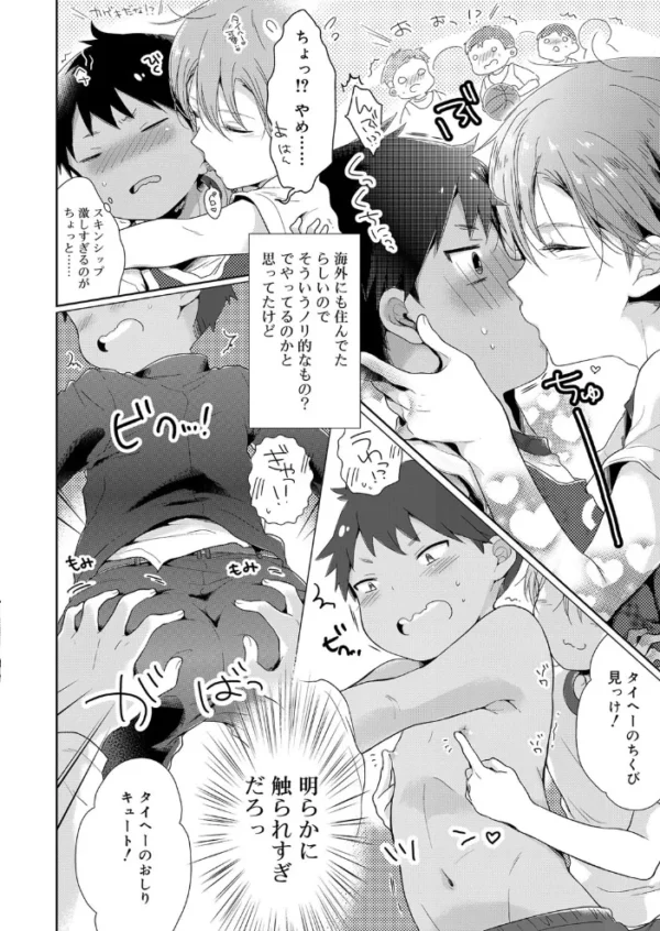 エロ漫画:異文化交流で初体験! hitomi サンプル画像
