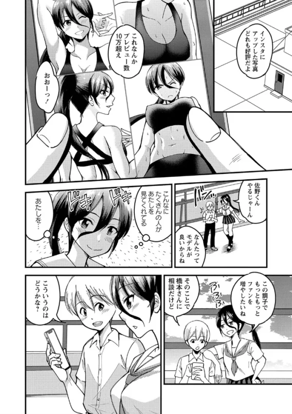 エロ漫画:ゆづきバルクアップ hitomi サンプル画像