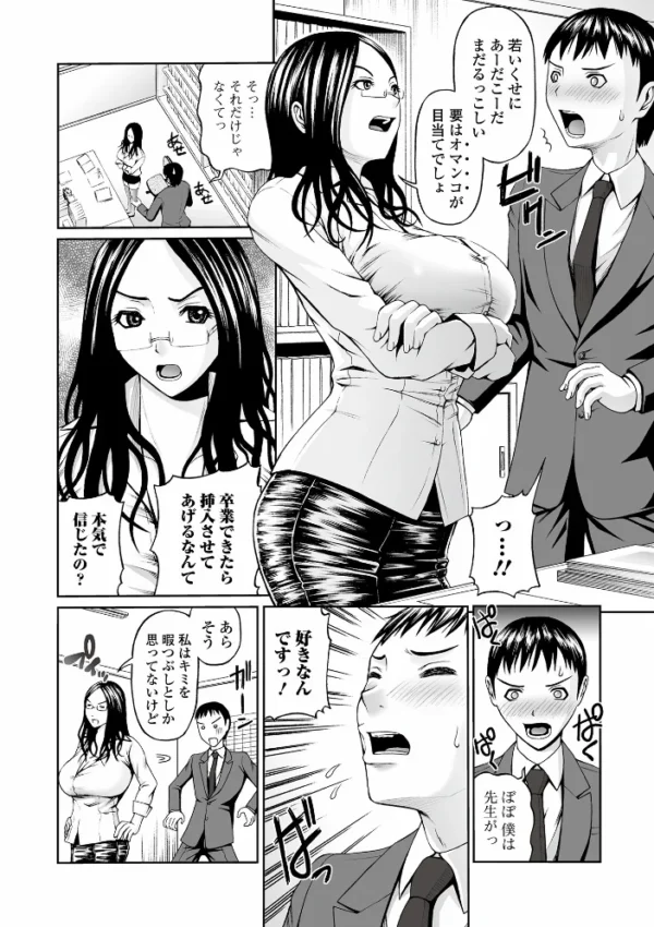 エロ漫画:人妻女教師の憂鬱 hitomi サンプル画像