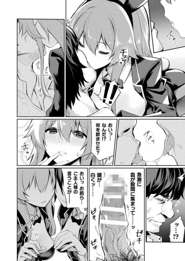 エロ漫画:催●学性指導 〜安達南の場合〜【単話】 hitomi サンプル画像