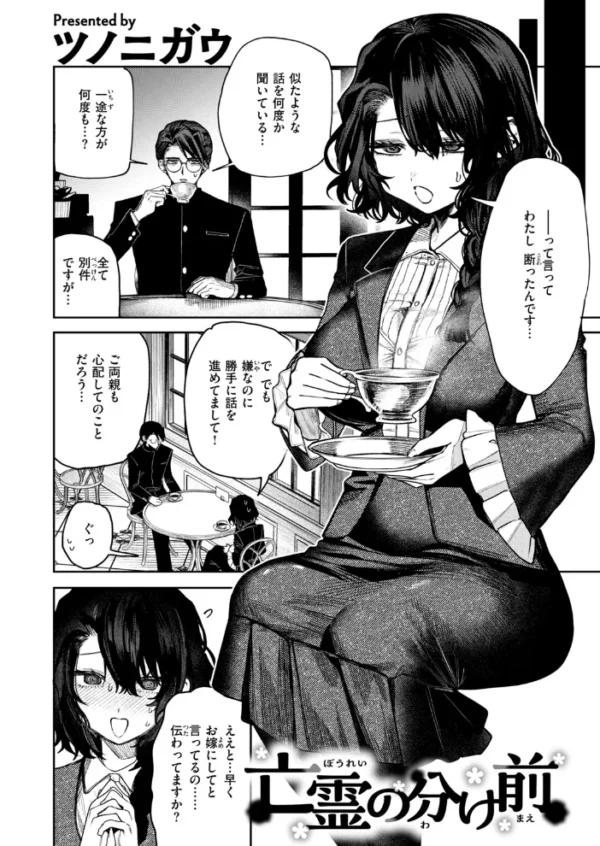 エロ漫画：亡霊の分け前　hitomi サンプル画像