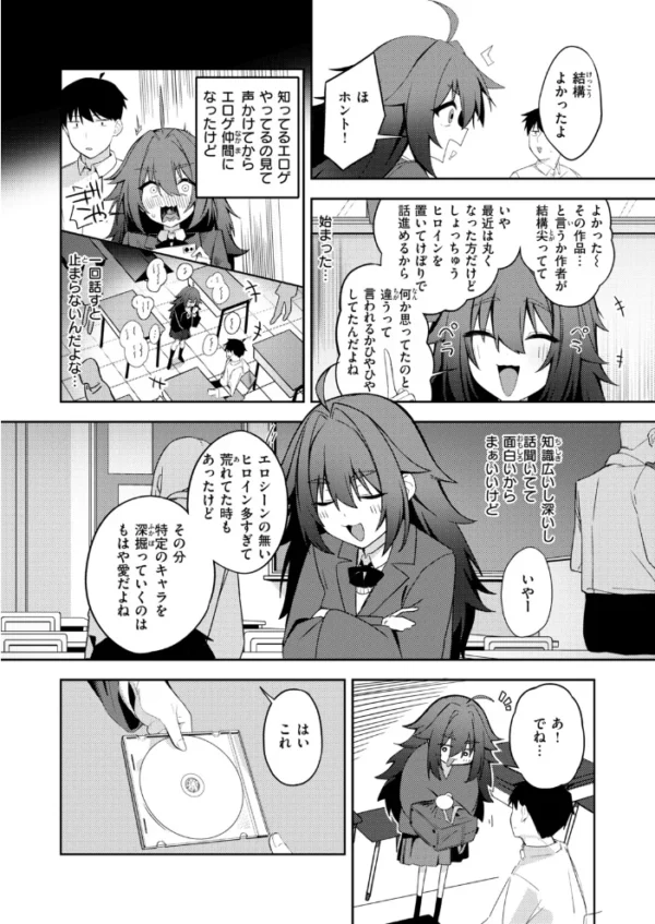 エロ漫画：意外とリアルも攻略可　hitomi サンプル画像