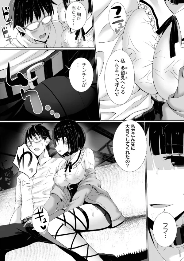 エロ漫画：メンヘラ幽霊の彼女ができるまで   hitomi サンプル画像