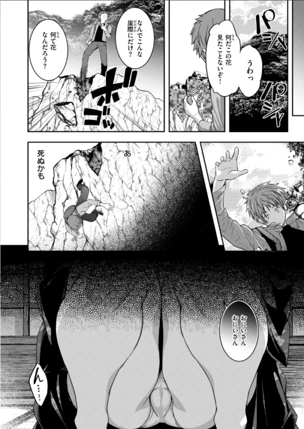 エロ漫画：ざしきわらしのおままごと　hitomi サンプル画像