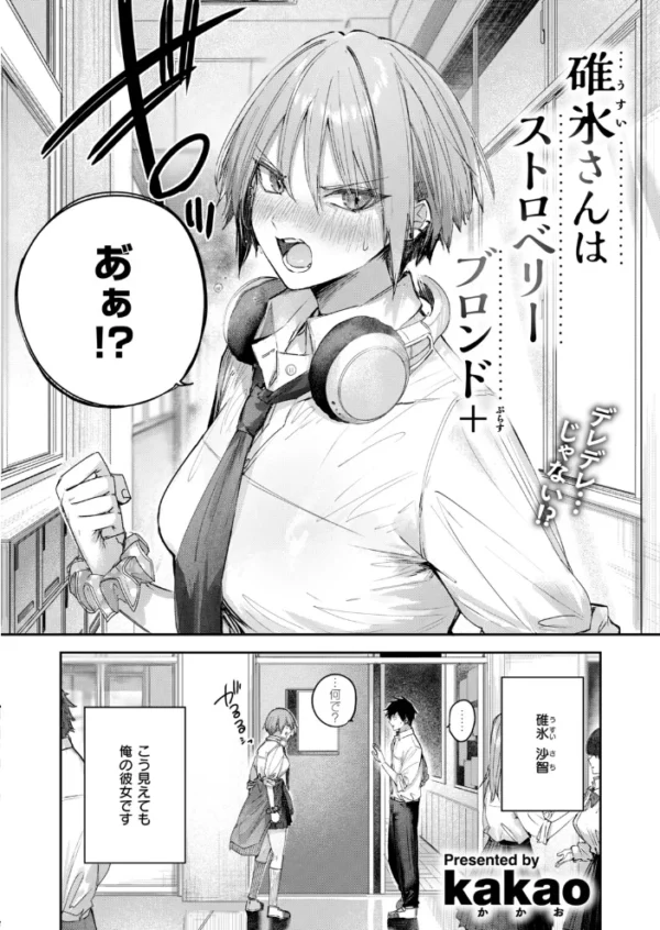 エロ漫画:COMIC快楽天ビースト 2026年10月号 hitomi サンプル画像