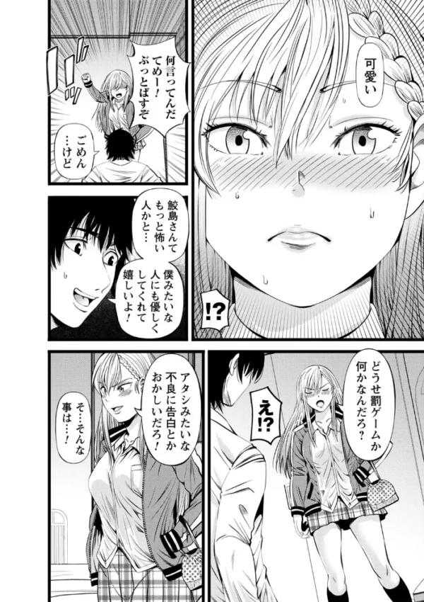エロ漫画：告白 性交体験記   hitomi サンプル画像