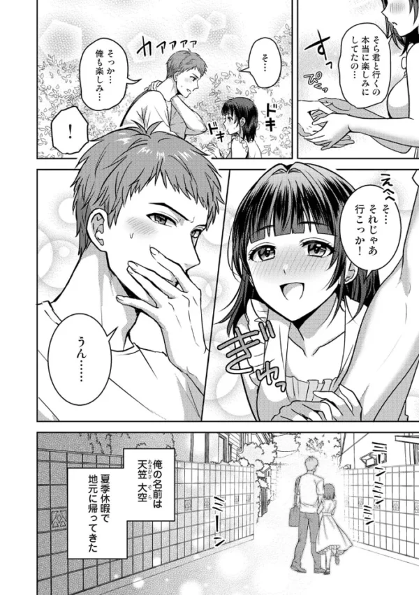 エロ漫画:あの夏のはじめて hitomi サンプル画像