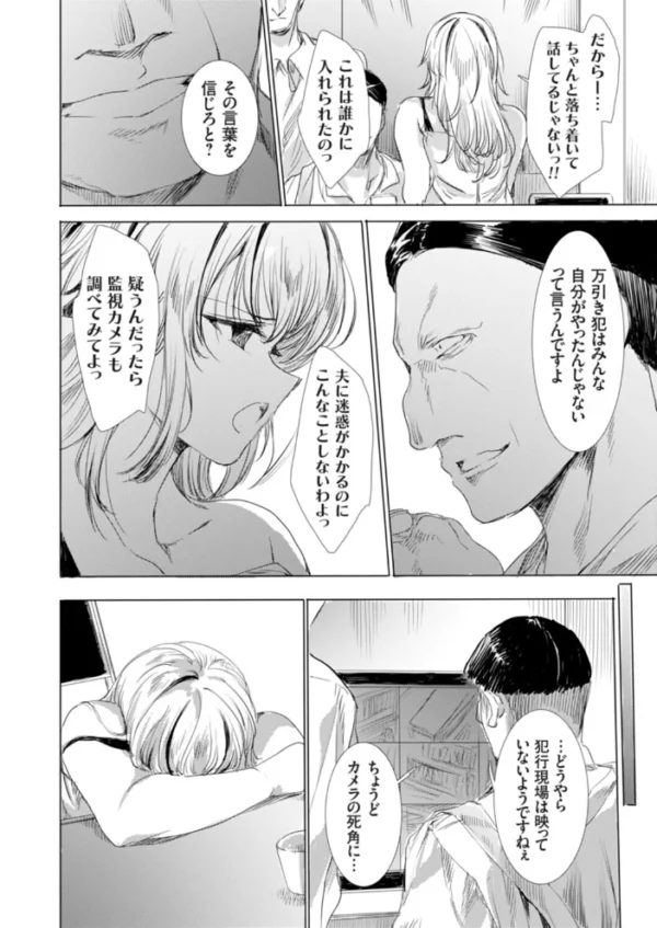 エロ漫画:アタシじゃないのに… 騙され万引きギャルにおしおき3P hitomi サンプル画像