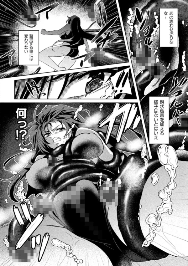 エロ漫画：くっ殺ヒロインズVol.23   hitomi サンプル画像