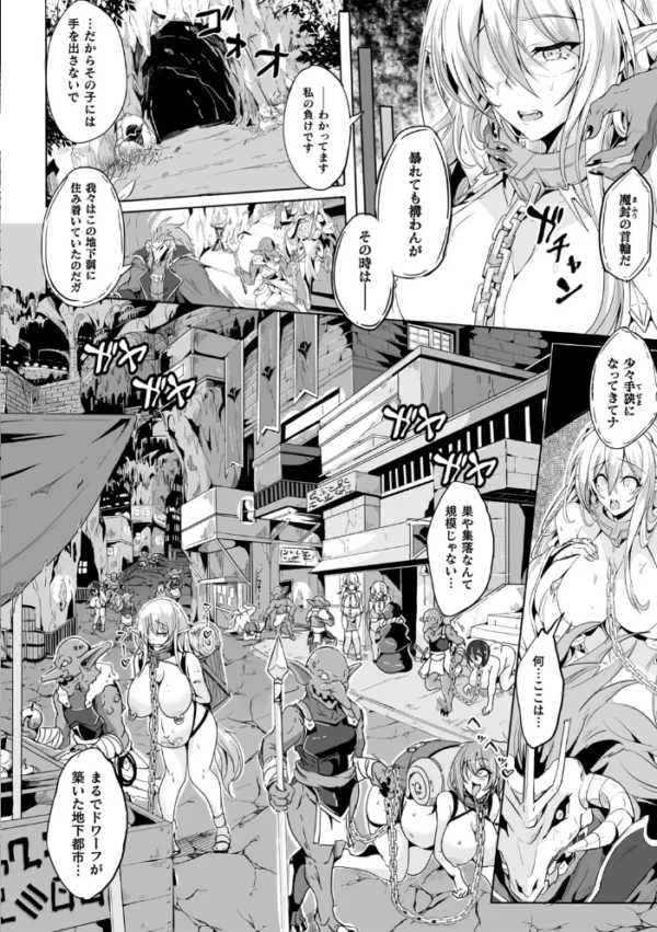 エロ漫画:くっ殺ヒロインズVol.24 hitomi サンプル画像