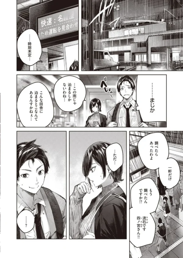 エロ漫画：COMIC快楽天ビースト 2021年03月号   hitomi サンプル画像