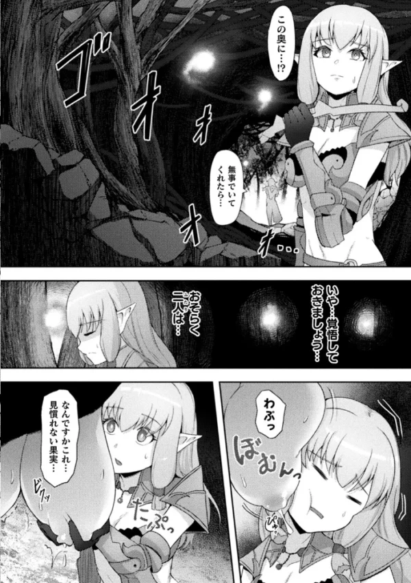 エロ漫画:くっ殺ヒロインズVol.26 hitomi サンプル画像